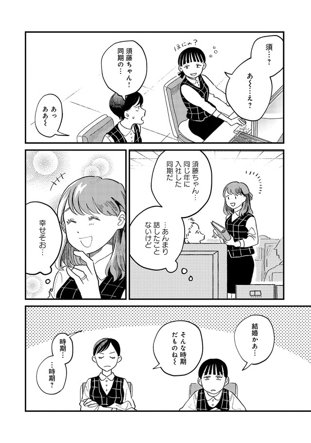 ひとりで生きるはままならぬ