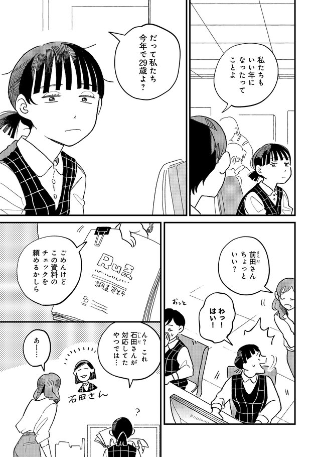 ひとりで生きるはままならぬ