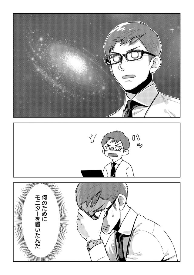 モニター越しの上司／部下