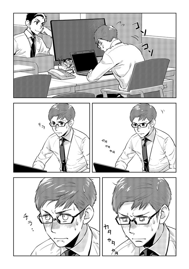 モニター越しの上司／部下
