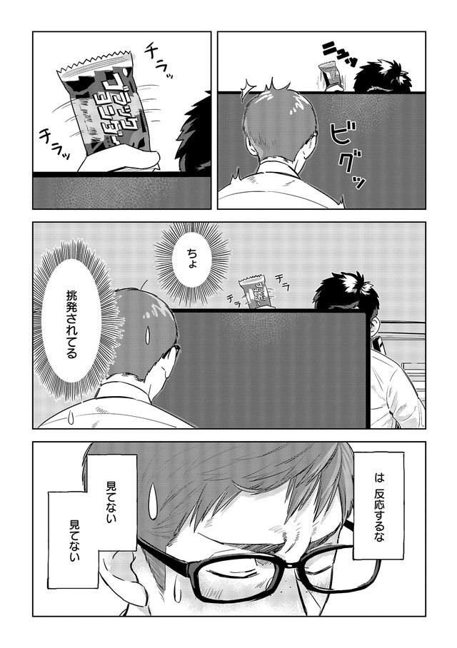 モニター越しの上司／部下