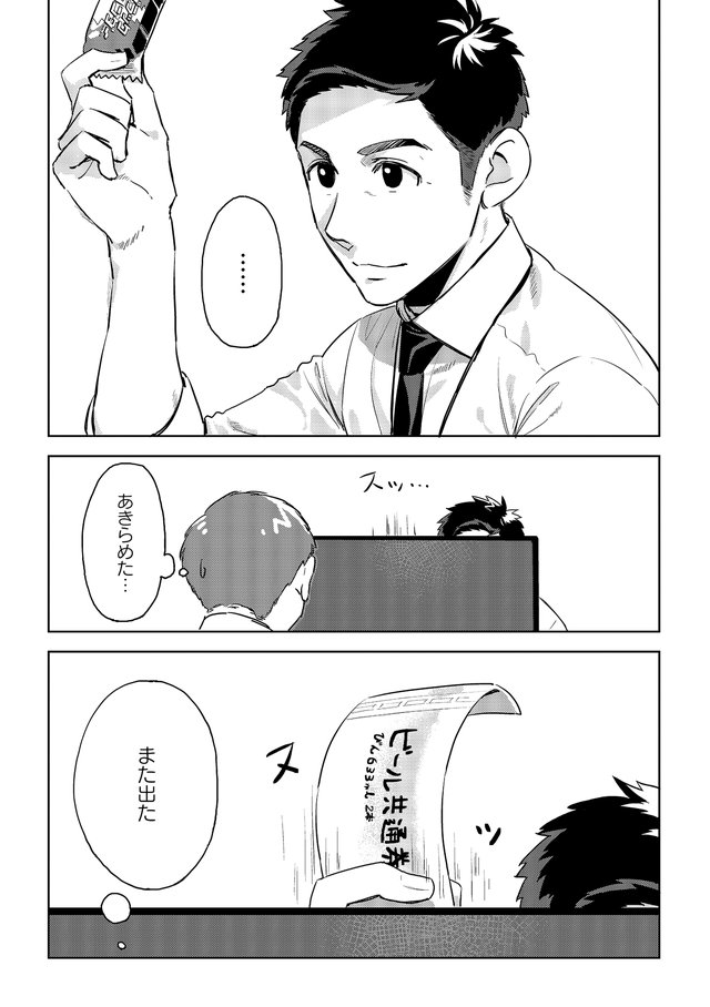 モニター越しの上司／部下
