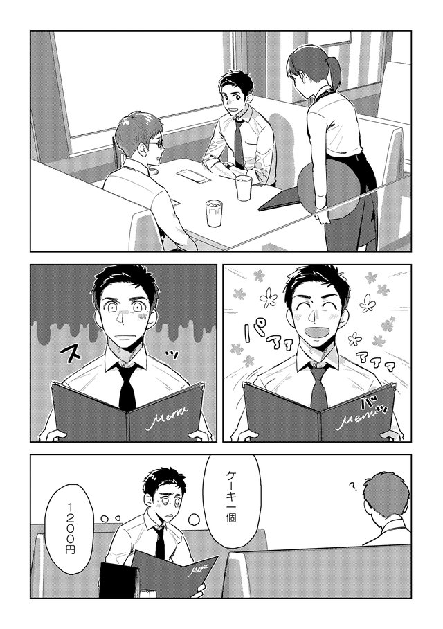 モニター越しの上司／部下