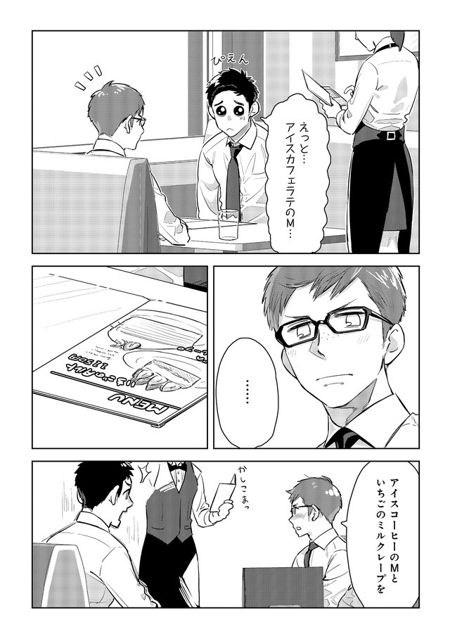 モニター越しの上司／部下