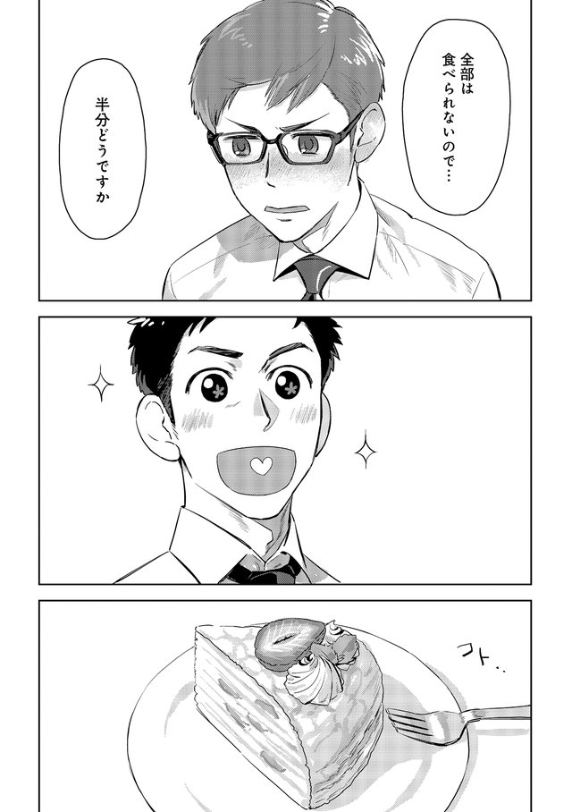 モニター越しの上司／部下