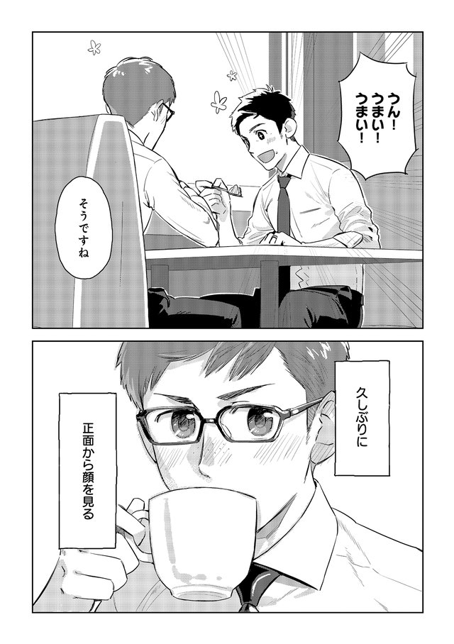 モニター越しの上司／部下