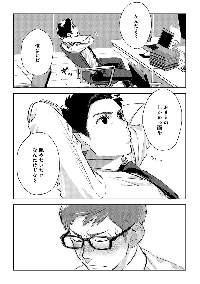 モニター越しの上司／部下