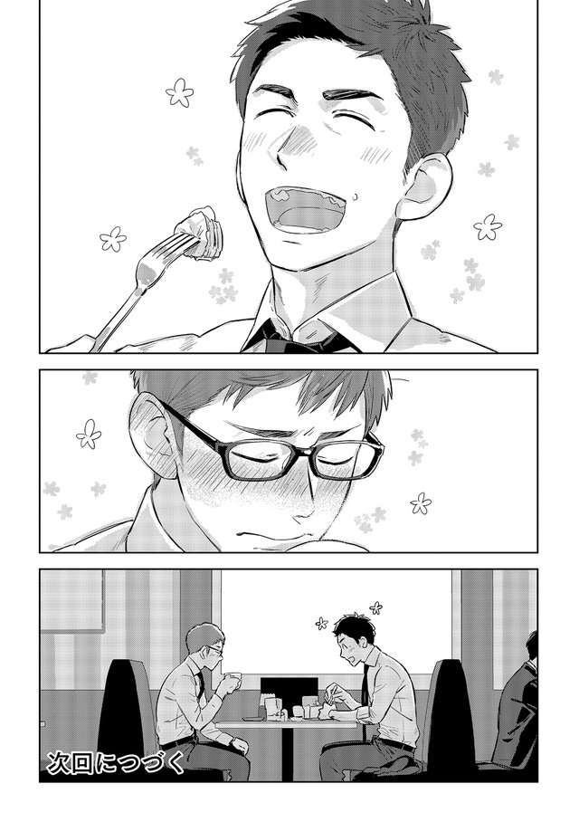 モニター越しの上司／部下