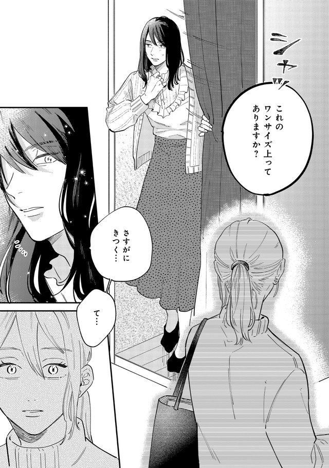 着せたい上司と、なれない部下