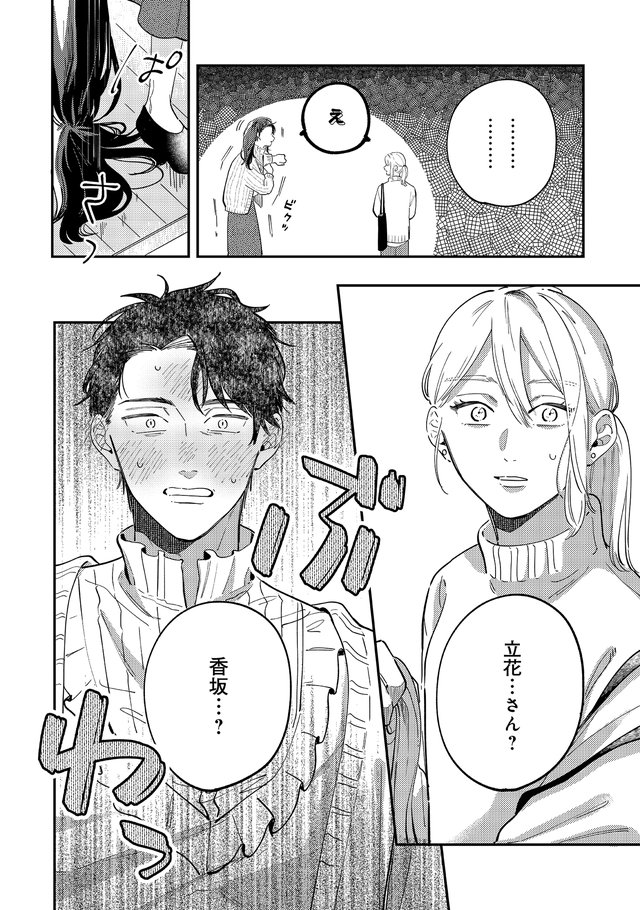 着せたい上司と、なれない部下