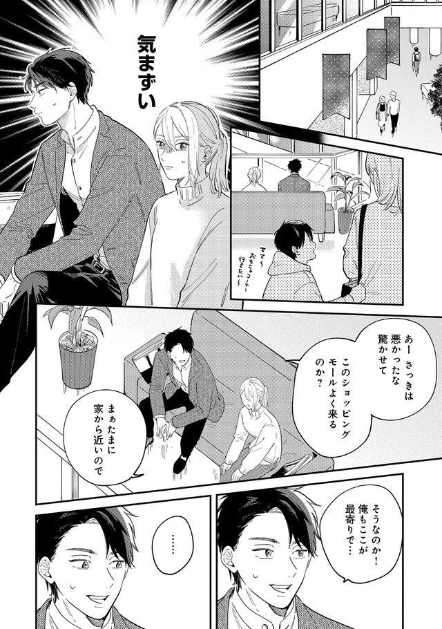 着せたい上司と、なれない部下