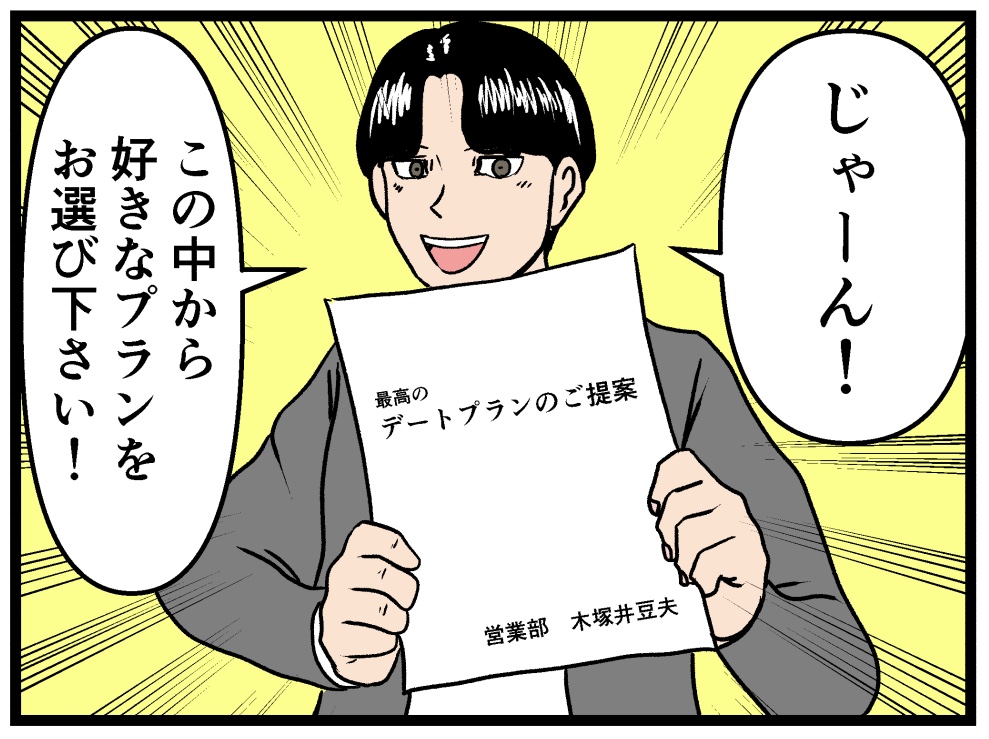 バラシ屋トシヤの怖い話