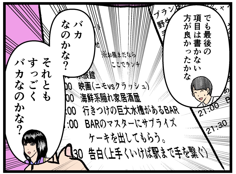 バラシ屋トシヤの怖い話