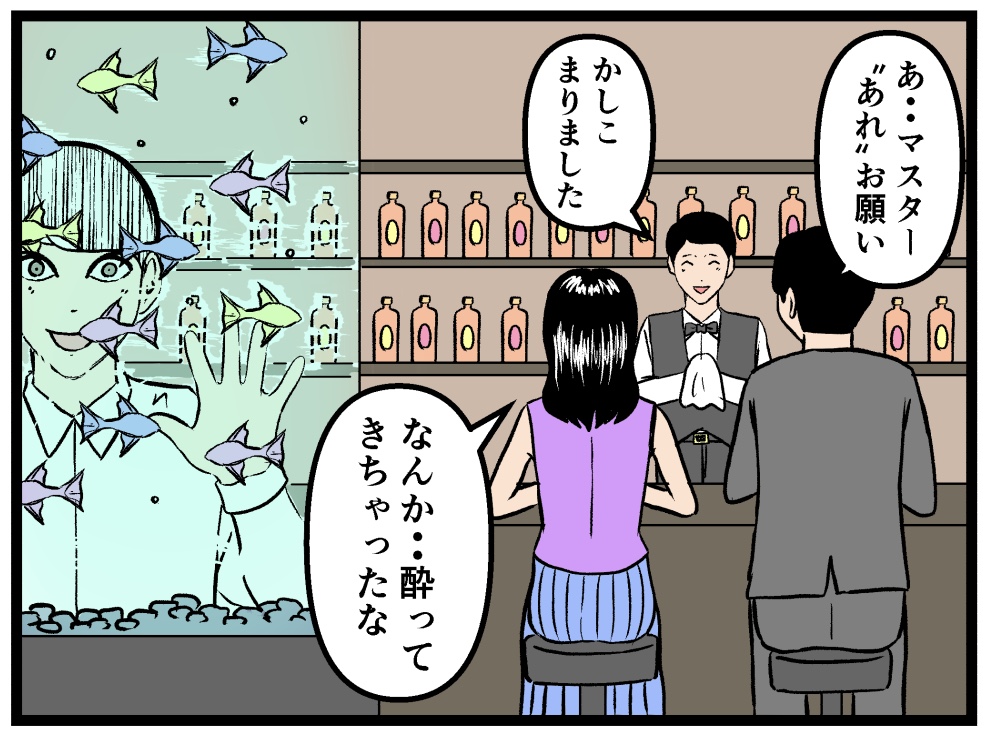 バラシ屋トシヤの怖い話