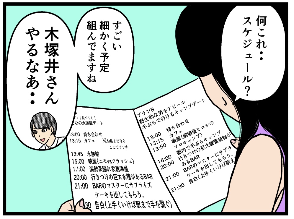 バラシ屋トシヤの怖い話