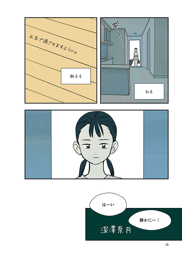 縁の手紙