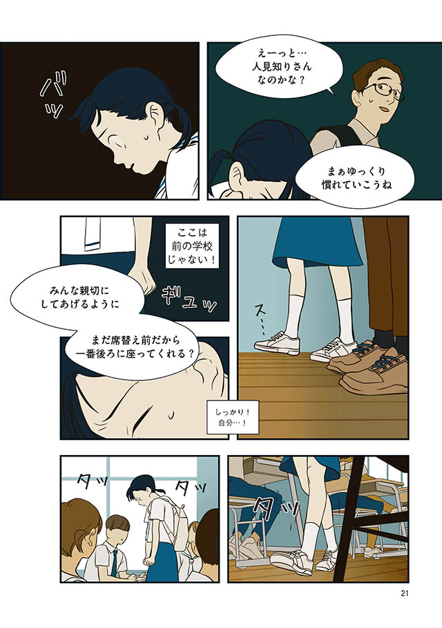 縁の手紙