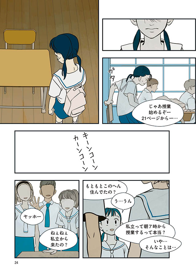 縁の手紙