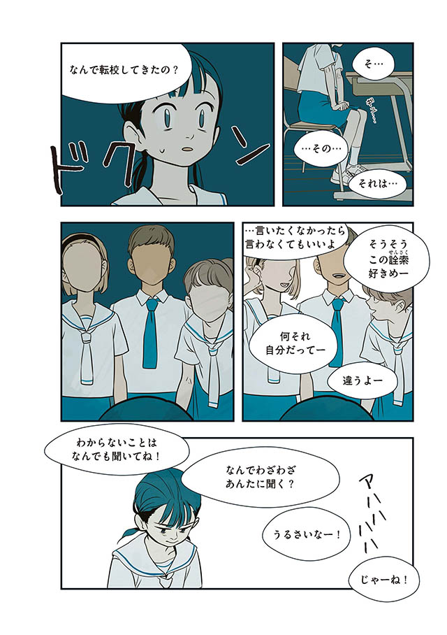 縁の手紙