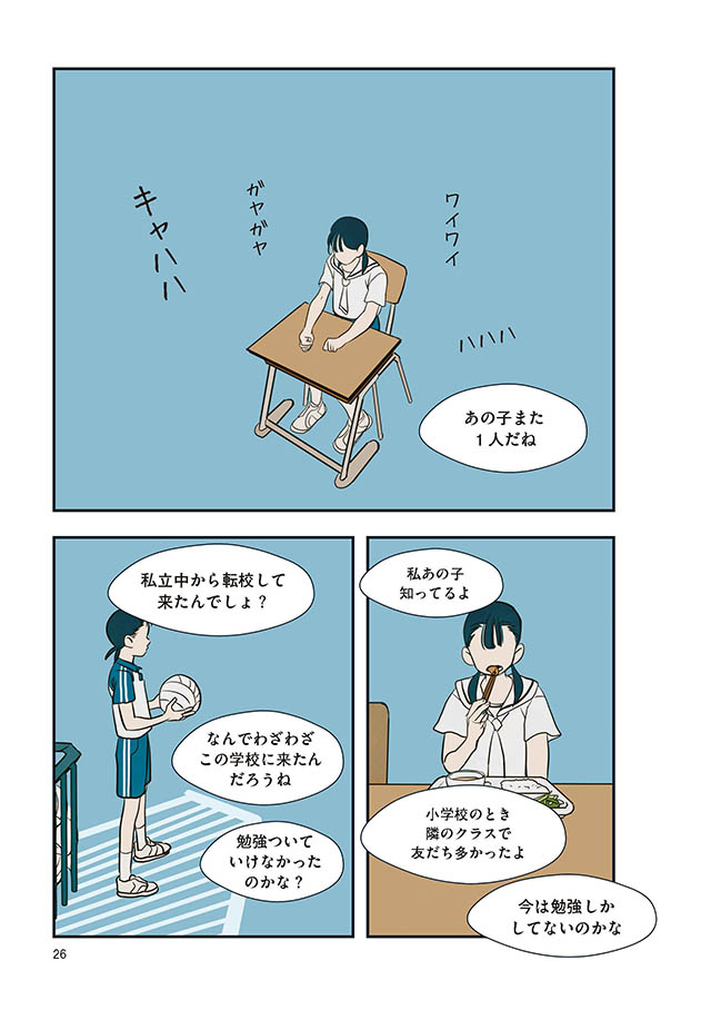 縁の手紙