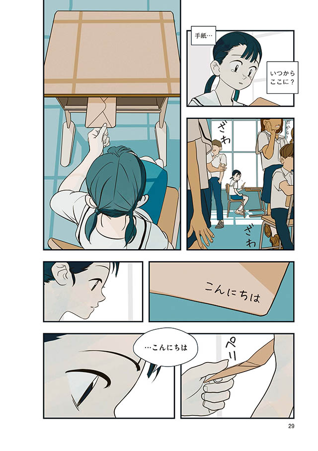 縁の手紙