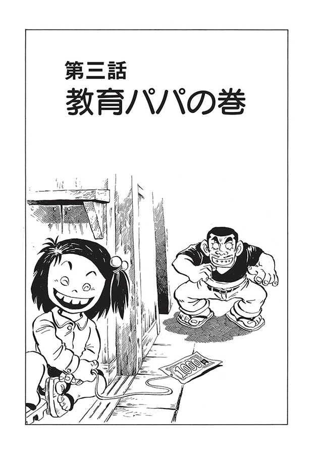 じゃりン子チエ