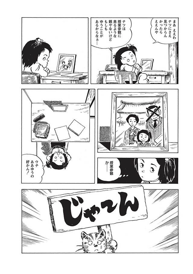 じゃりン子チエ