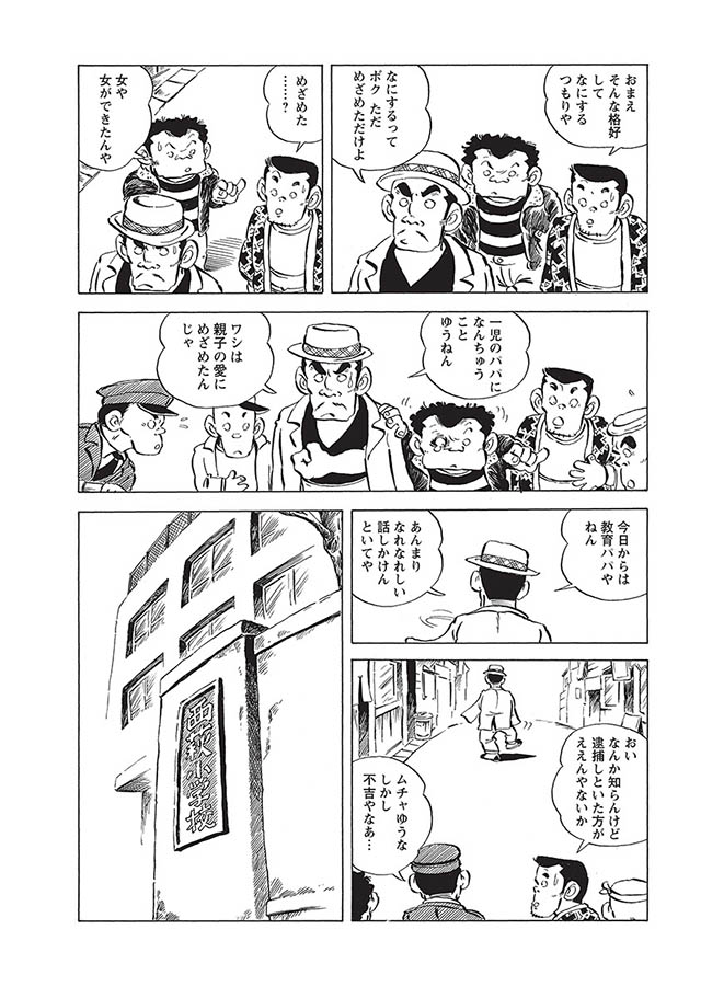 じゃりン子チエ