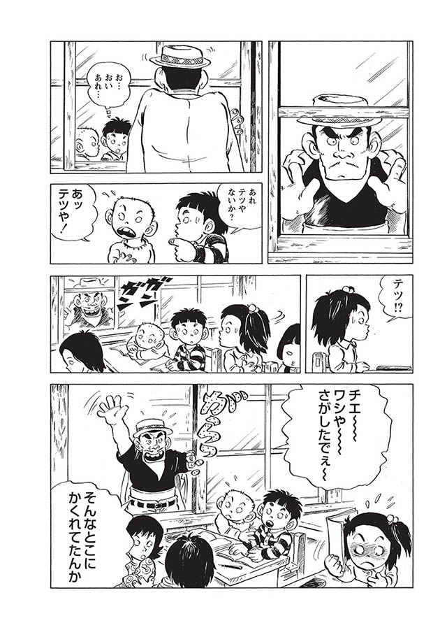 じゃりン子チエ