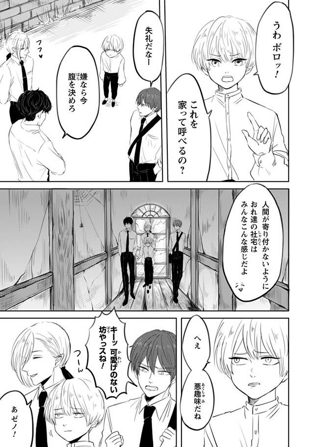 寿命ですよ、お客さま