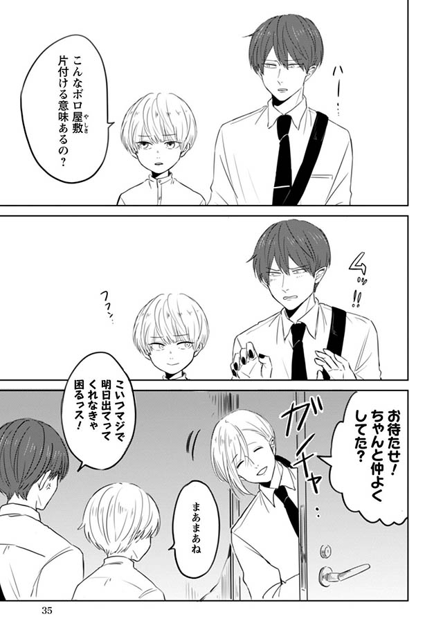 寿命ですよ、お客さま