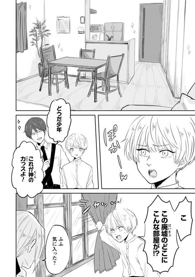 寿命ですよ、お客さま
