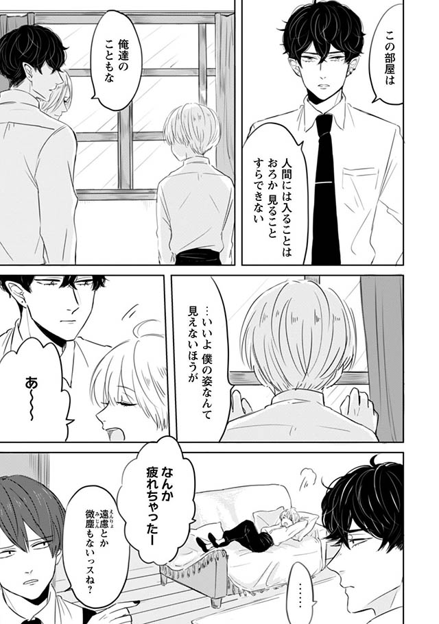 寿命ですよ、お客さま