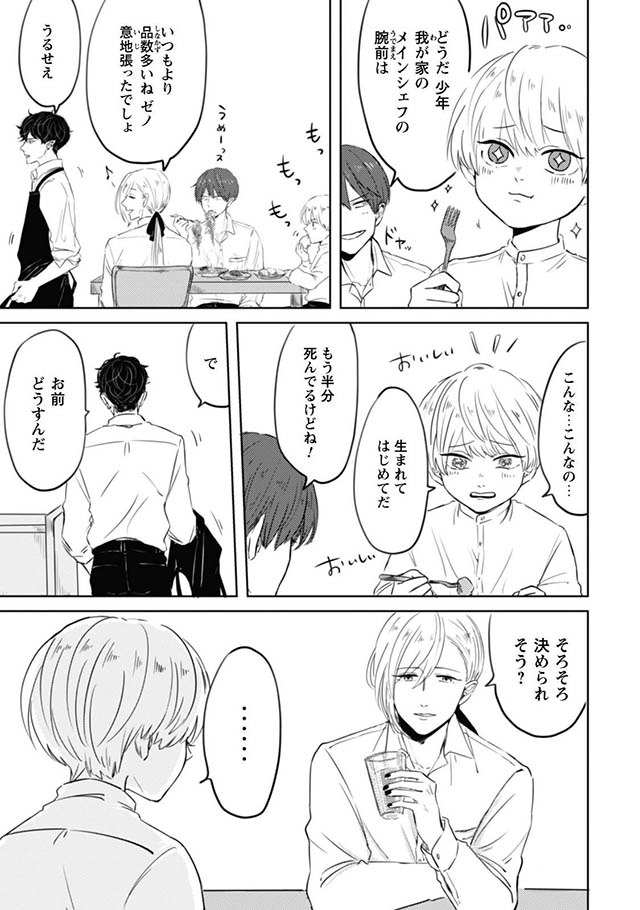 寿命ですよ、お客さま