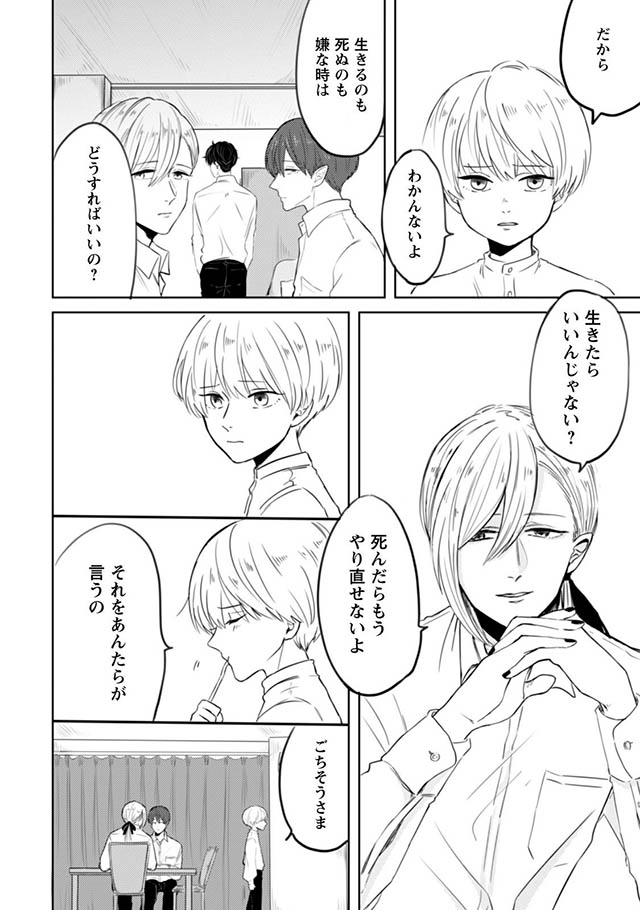 寿命ですよ、お客さま