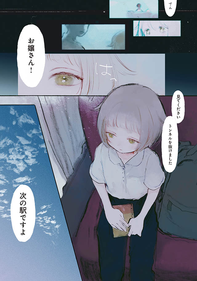 夢想のまち