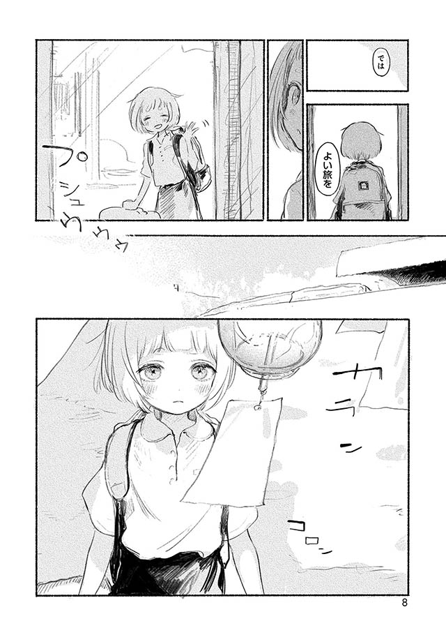 夢想のまち