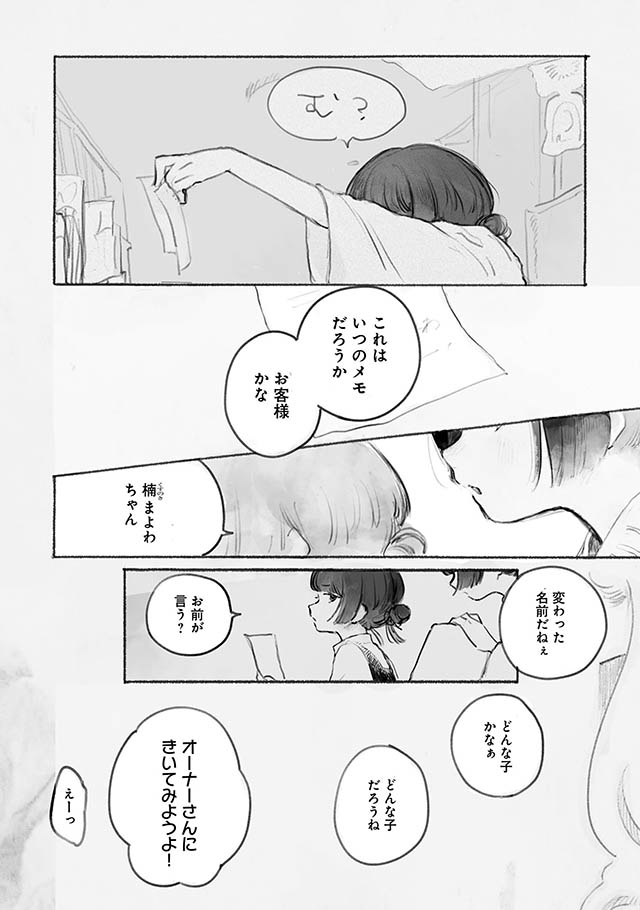 夢想のまち