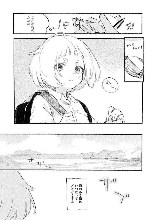 夢想のまち
