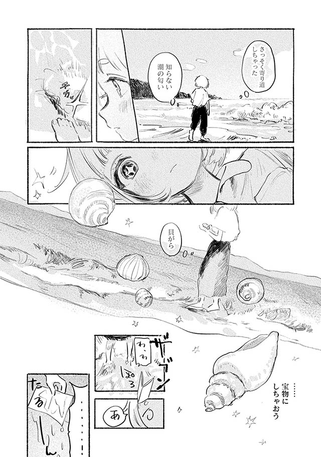 夢想のまち