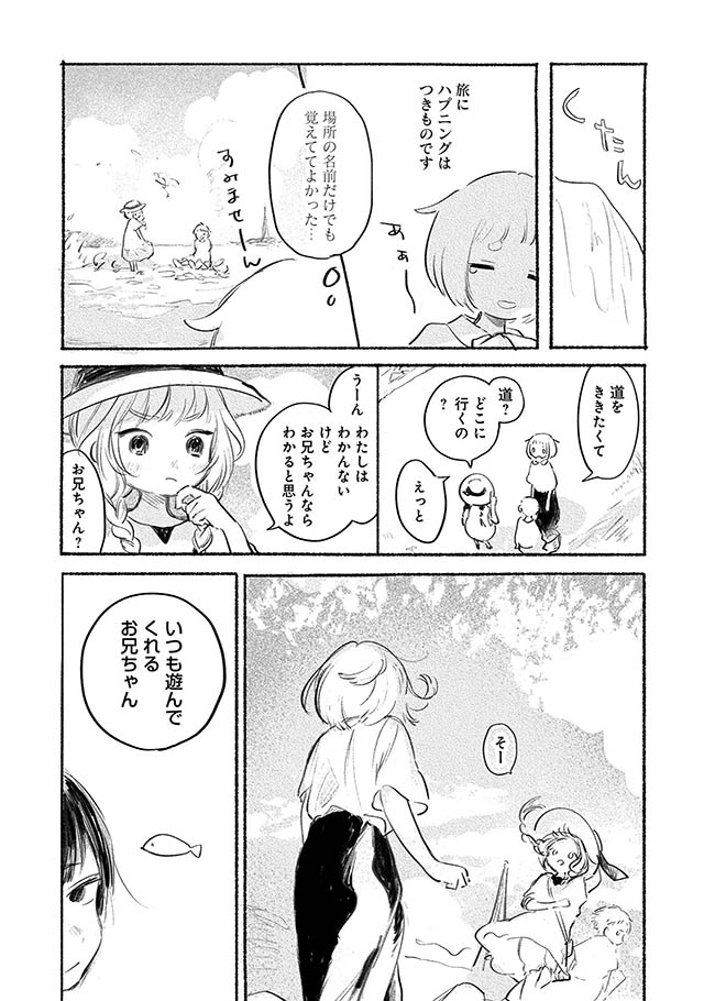 夢想のまち
