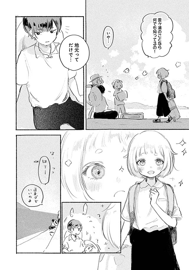 夢想のまち