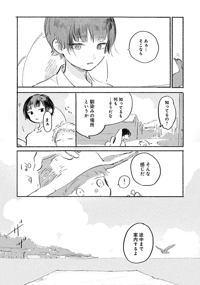 夢想のまち