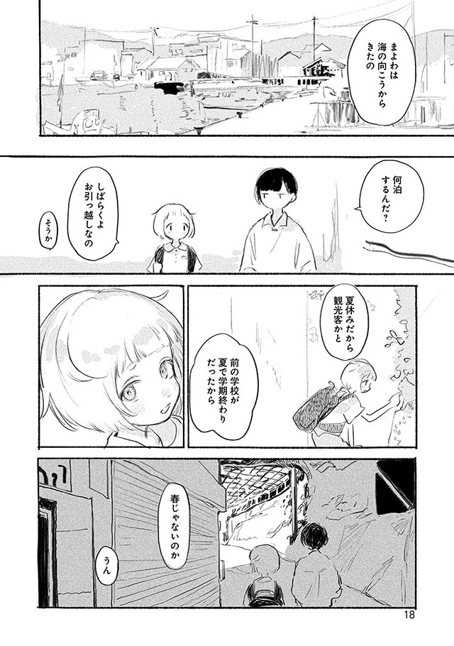夢想のまち