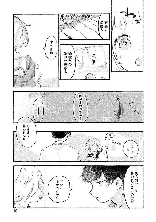 夢想のまち