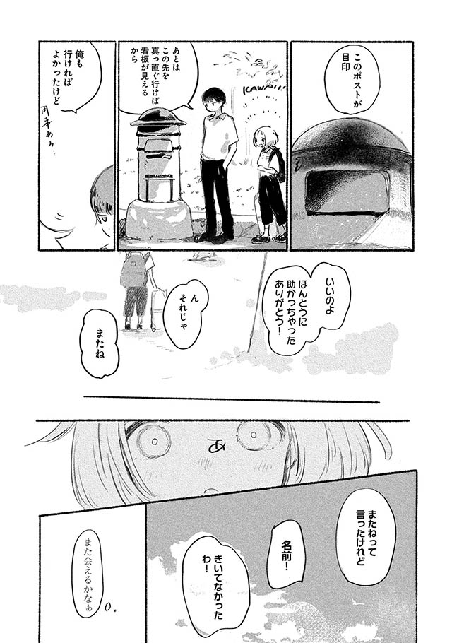 夢想のまち