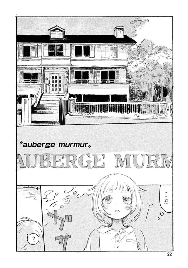 夢想のまち