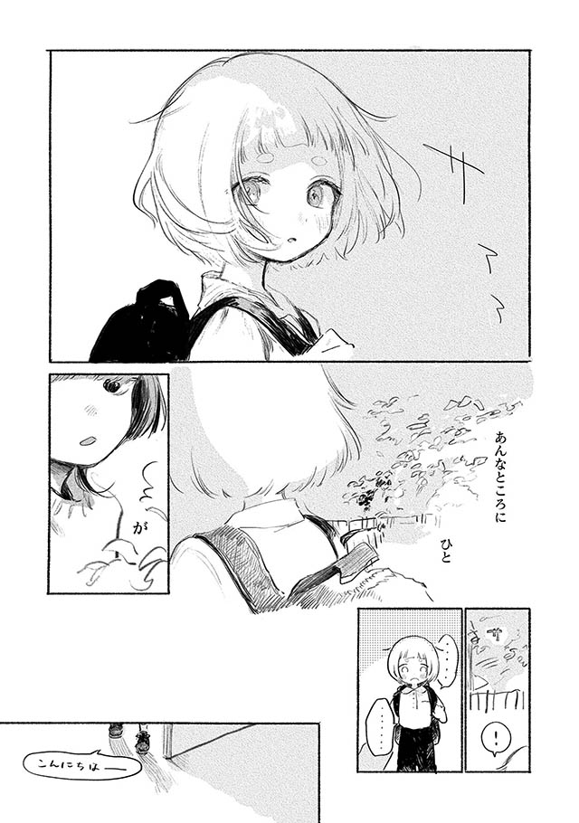 夢想のまち