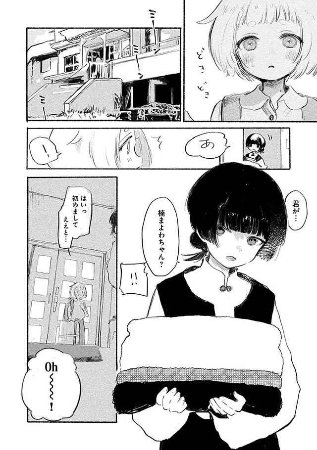 夢想のまち