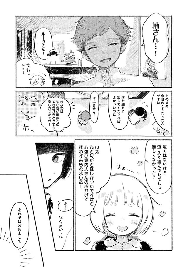 夢想のまち